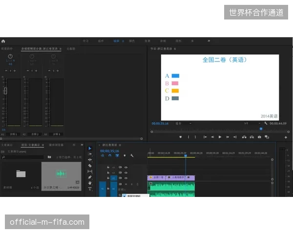索菲体育场测试云端剪辑链路，多机位画面实现分钟级跨平台同步推送